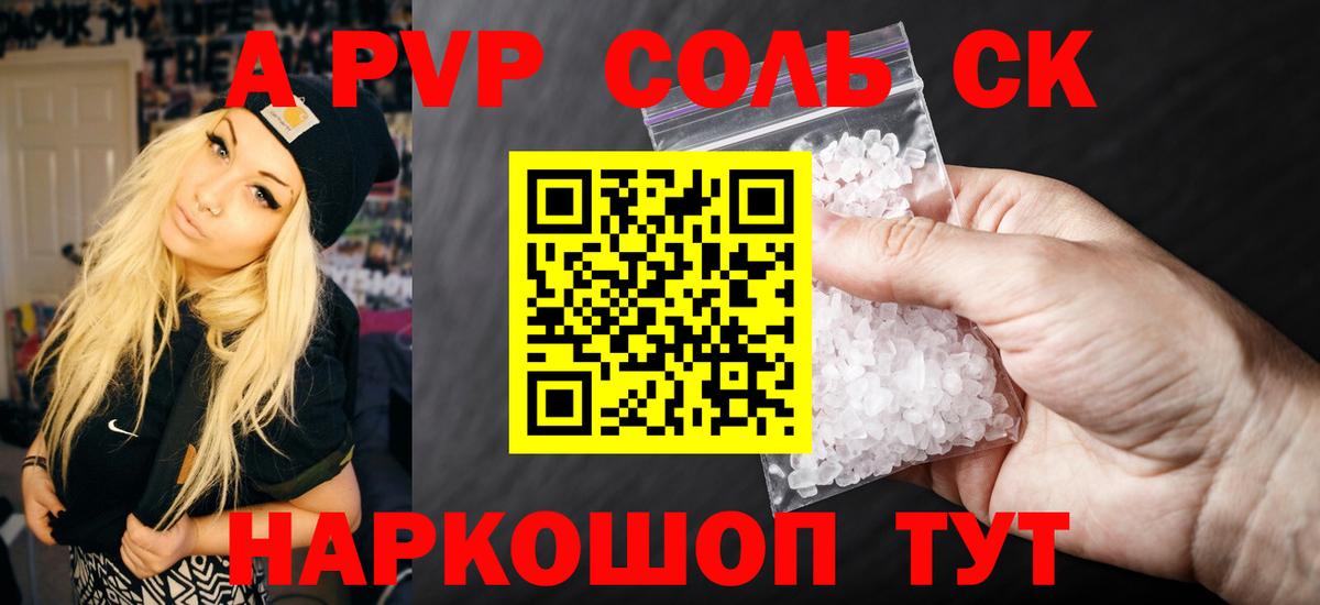 А ПВП крисы CK Краснодар