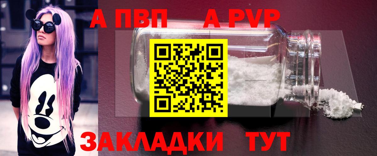 A-PVP  Вход с VPN  Alpha PVP СК  Краснодар  A PVP мука  Альфа ПВП Crystall 