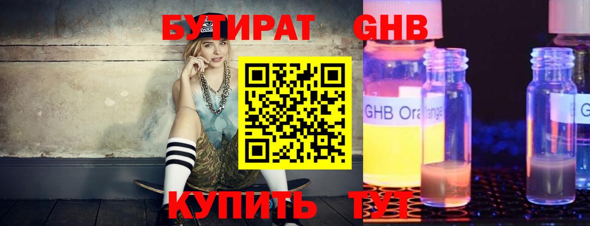 Краснодар  БУТИРАТ оксана  БУТИРАТ  Вход с VPN 