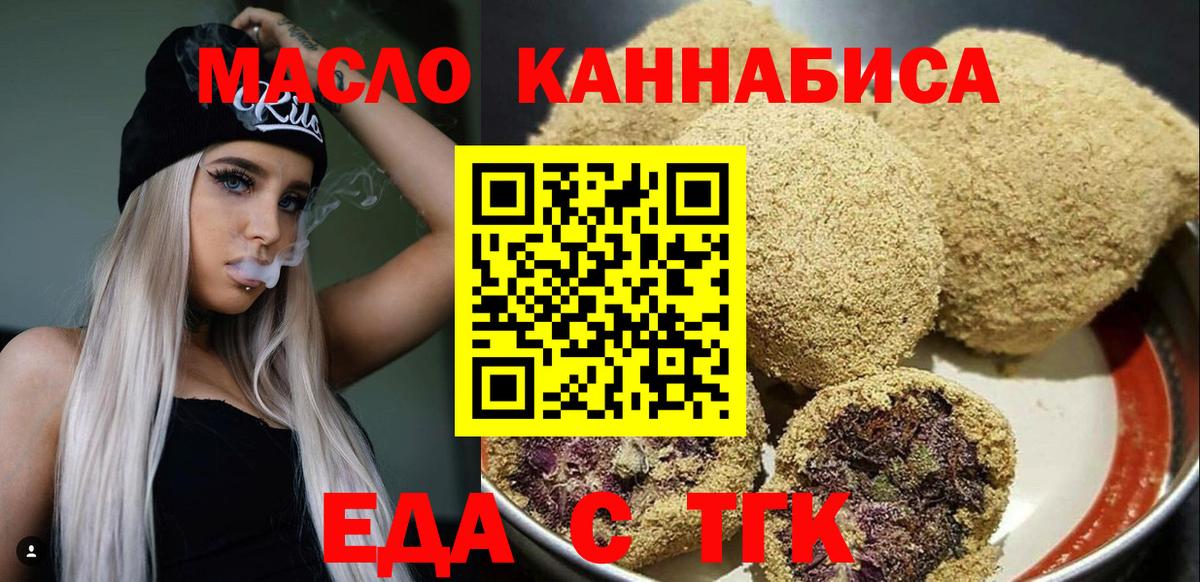 Cannafood конопля  Вход с VPN  Краснодар 