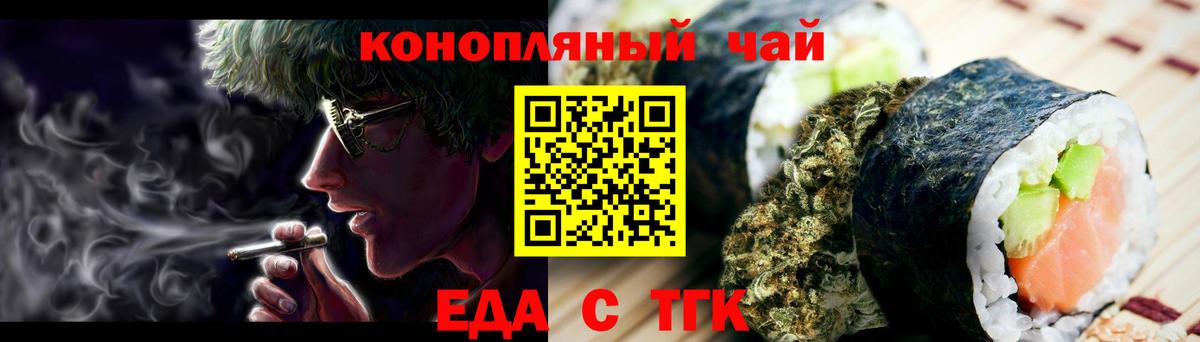 Cannafood марихуана Краснодар