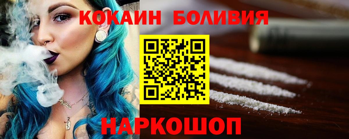 Краснодар  КОКАИН 97%  Вход с VPN  COCAIN  КОКАИН Колумбийский 