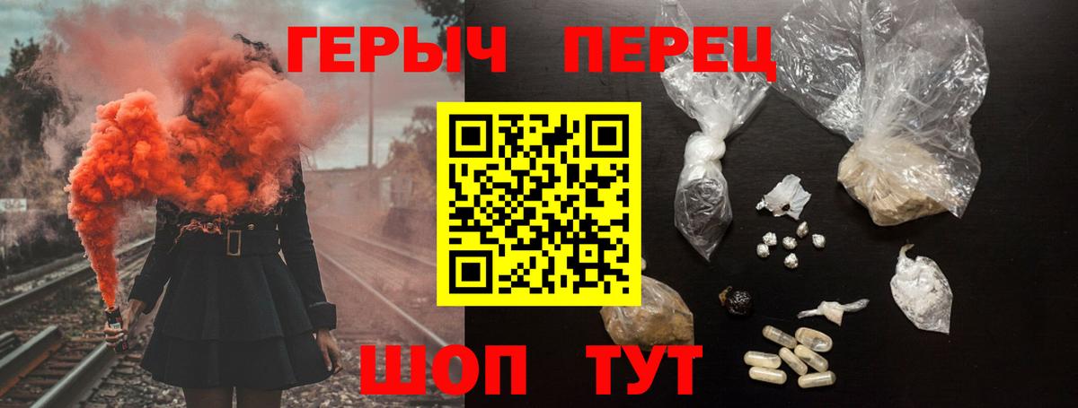 ГЕРОИН VHQ Краснодар