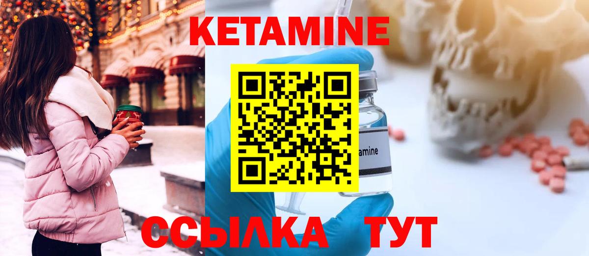 Кетамин ketamine Краснодар
