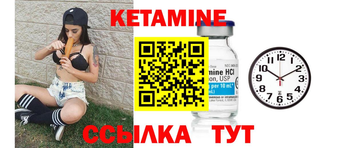 Кетамин ketamine  Кетамин ketamine  Вход с VPN  Краснодар 