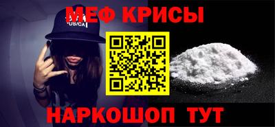 мефедрон Кингисепп