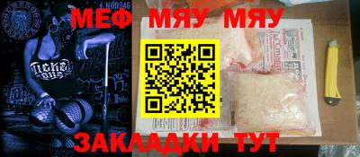 мефедрон Кингисепп