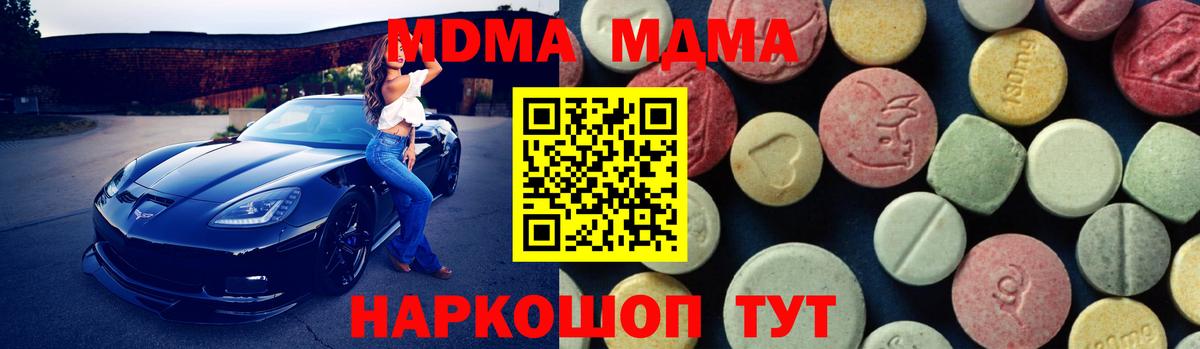 МДМА Molly Краснодар
