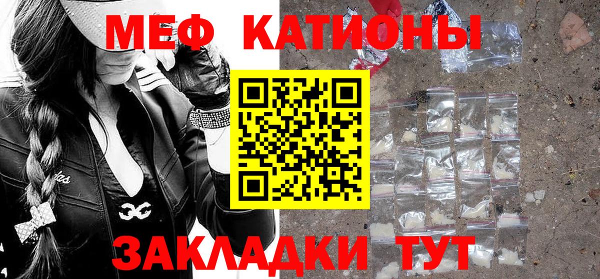 МЕФ  Вход с VPN  Краснодар  Меф мяу мяу  Меф мука  Мефедрон 