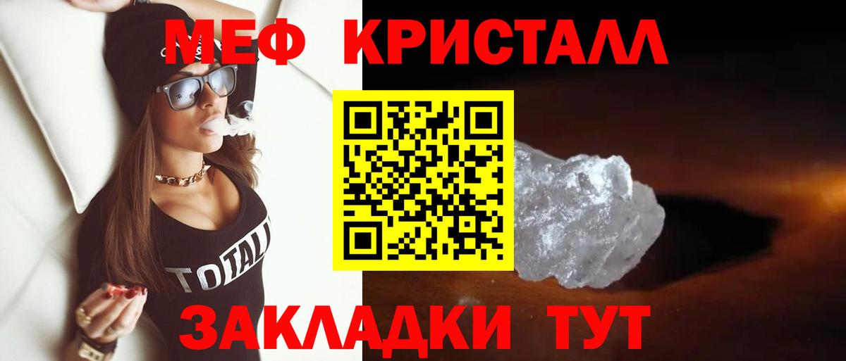 Мефедрон  Краснодар