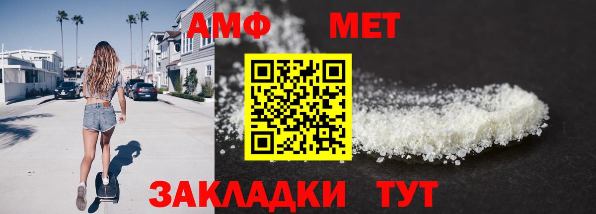 Метамфетамин винт Краснодар