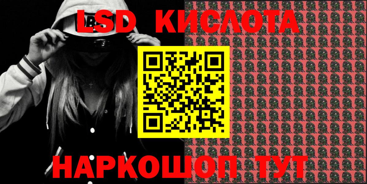 Наркотические марки 1,5мг Краснодар