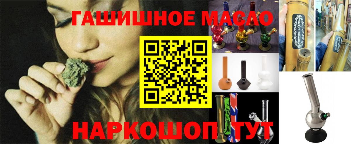 Дистиллят ТГК THC oil Краснодар