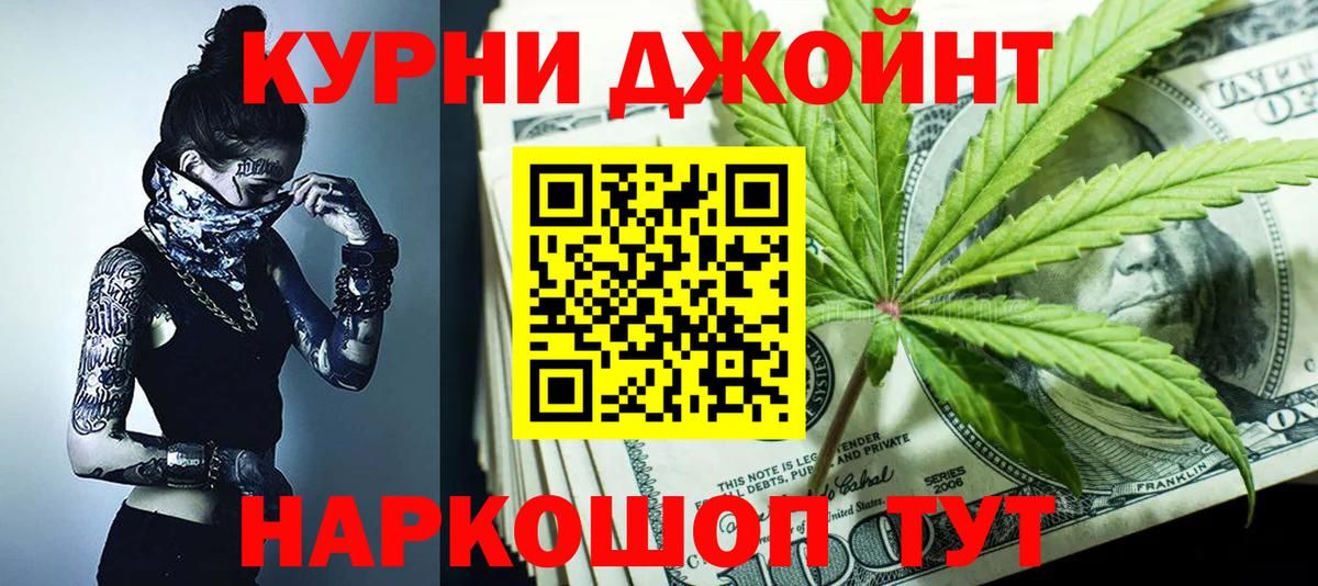Краснодар  Конопля ГИДРОПОН  МАРИХУАНА AK-47  МАРИХУАНА Bruce Banner  Вход с VPN 